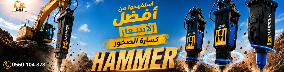 Slide Listing - Hammer FX et SB 2026