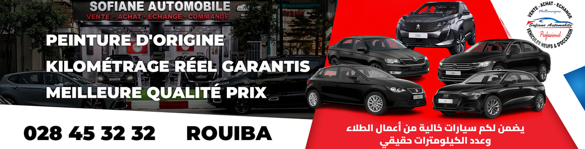 Slide Listing - SOFIANE AUTOMOBILE ROUIBA