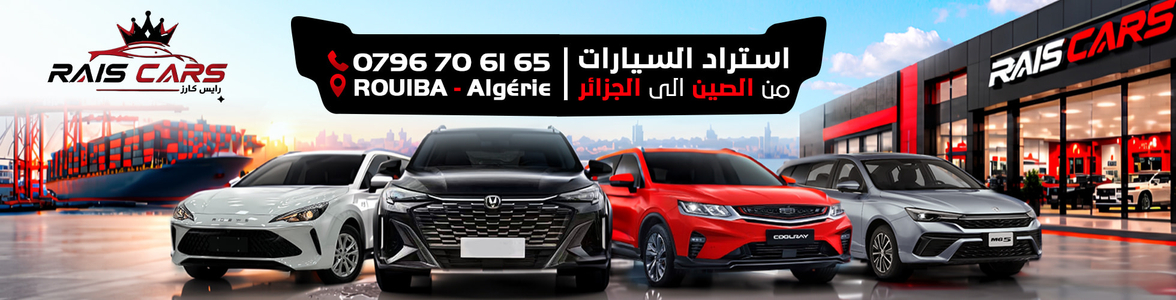Carrousel Listing - RAIS CAR