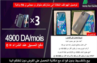 هواتف-ذكية-oppo-a93-أدرار-الشلف-الأغواط-أم-البواقي-باتنة-الجزائر