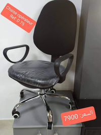 كراسي-chaise-operateur-أولاد-موسى-بومرداس-الجزائر