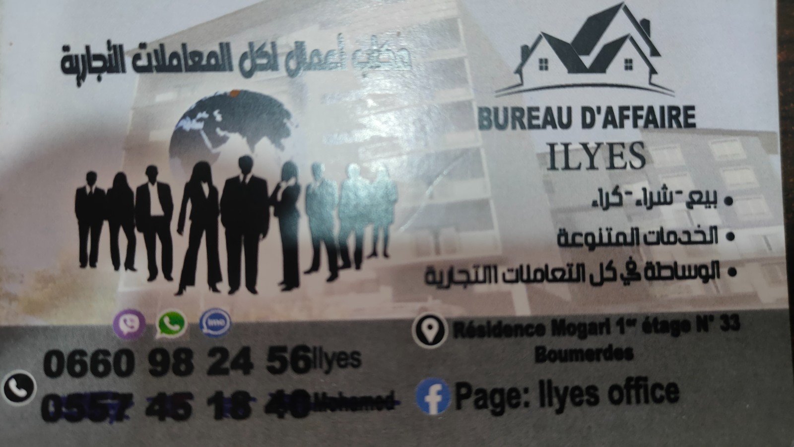 ILYES-OFFICE