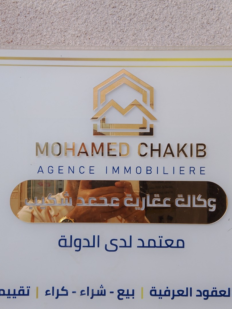 Agence Immobilière Mohamed Chakib Agreé par l'etat