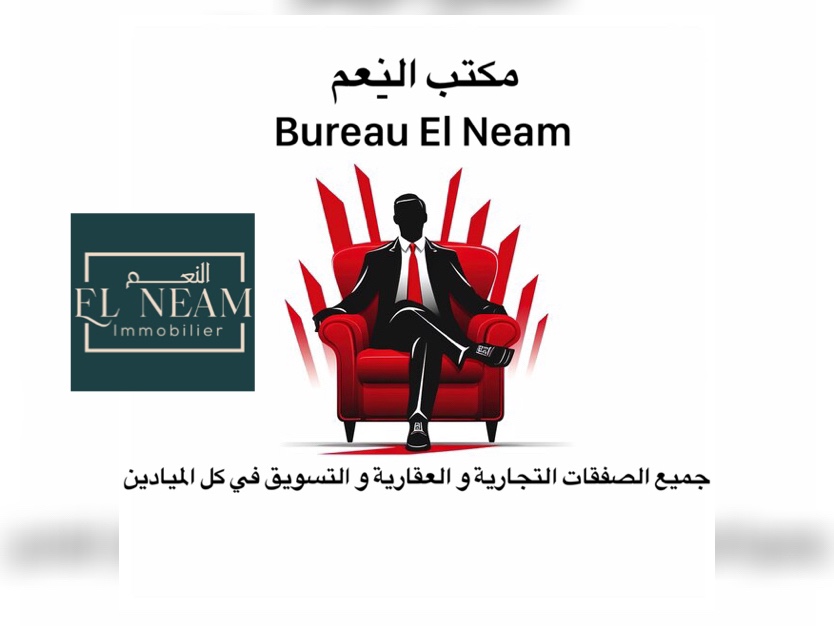 El.Neam