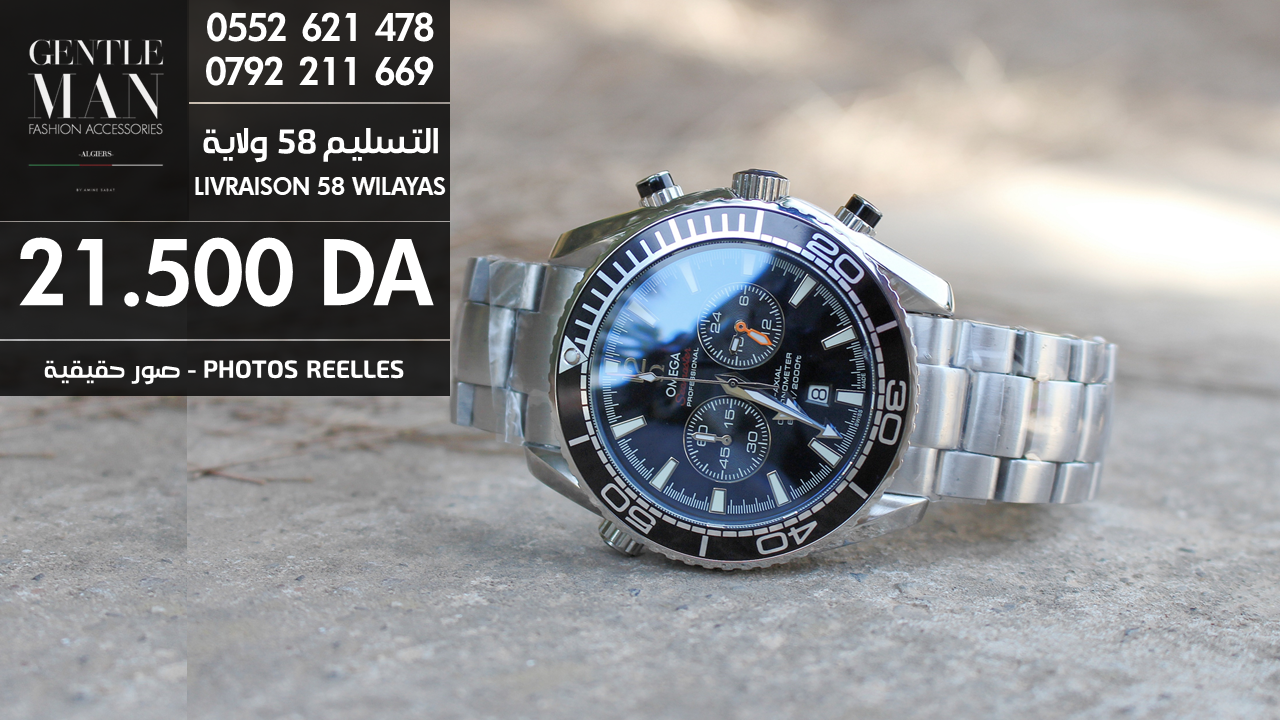 OMEGA SEAMASTER