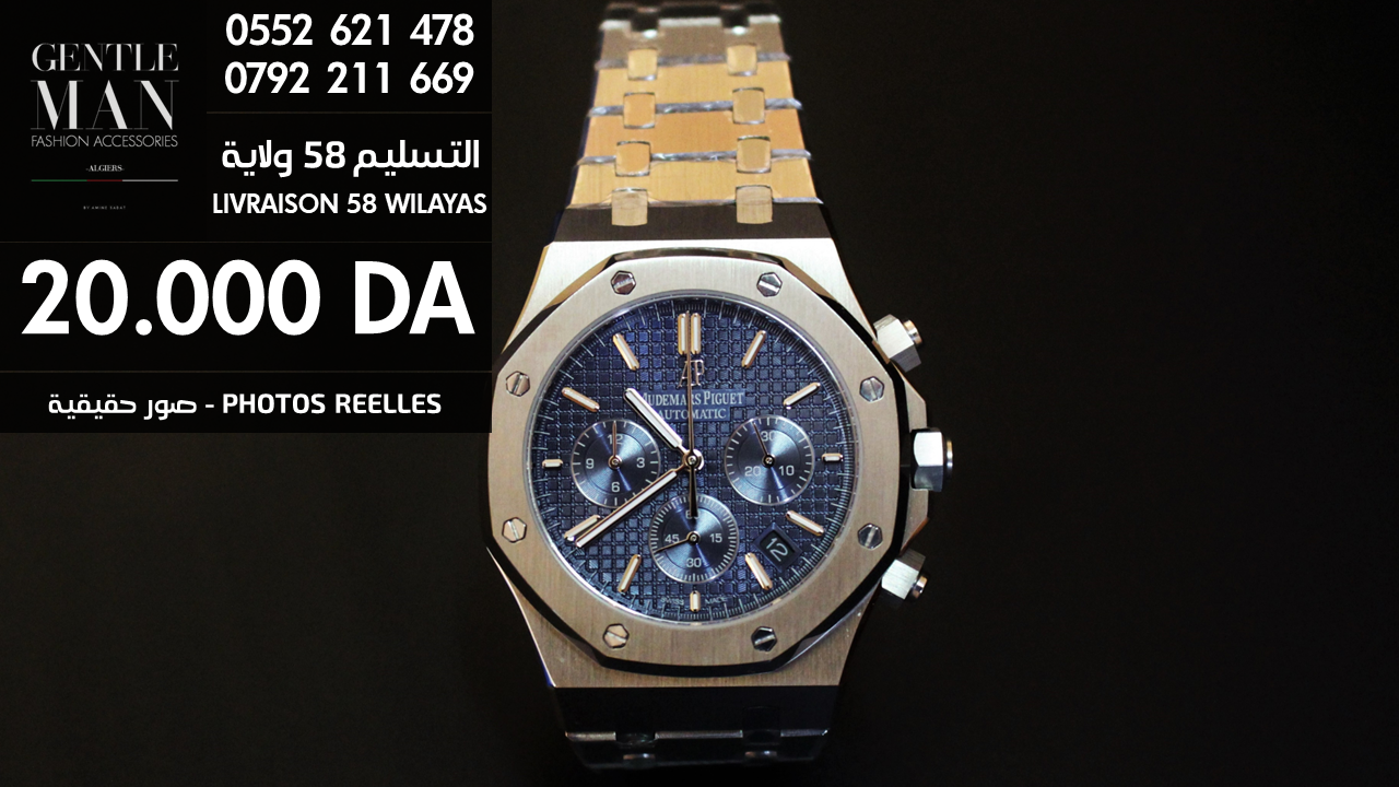 AUDEMARS PIGUET