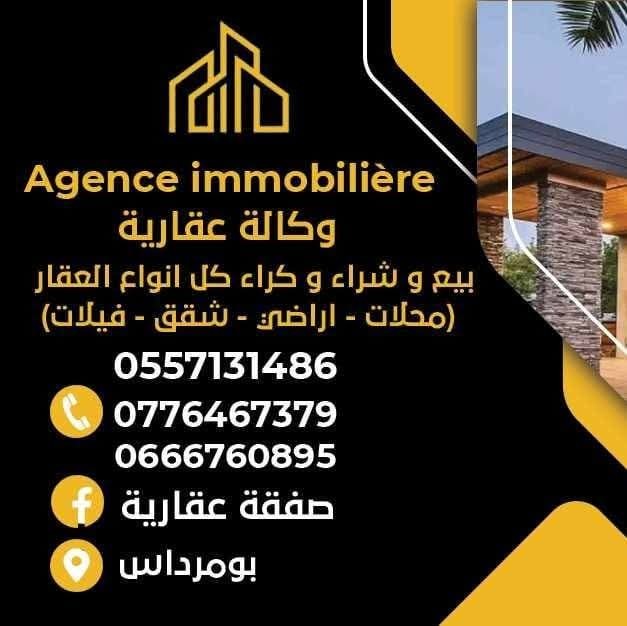صفقة عقارية
