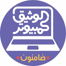 ELWATHIK COMPUTER KOUBA
