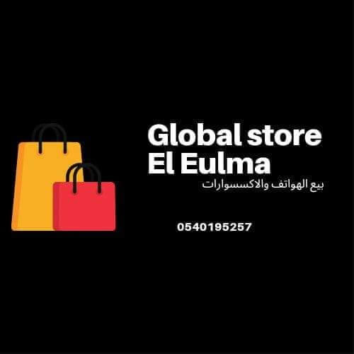 Global store el eulma 