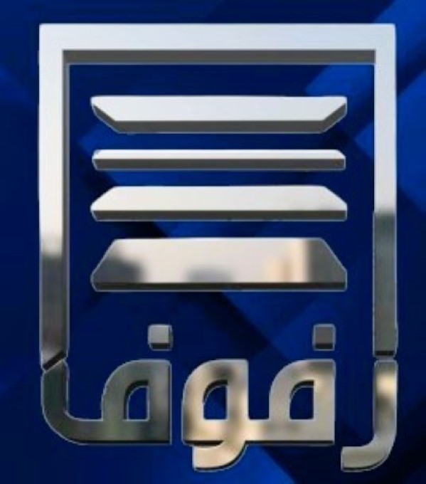 Rofof رفوف
