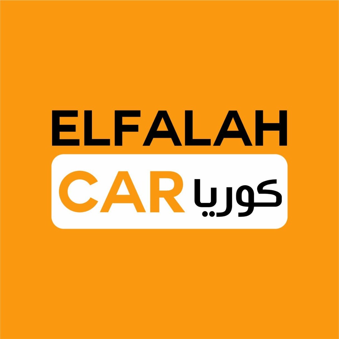 Alfalah Car كوريا