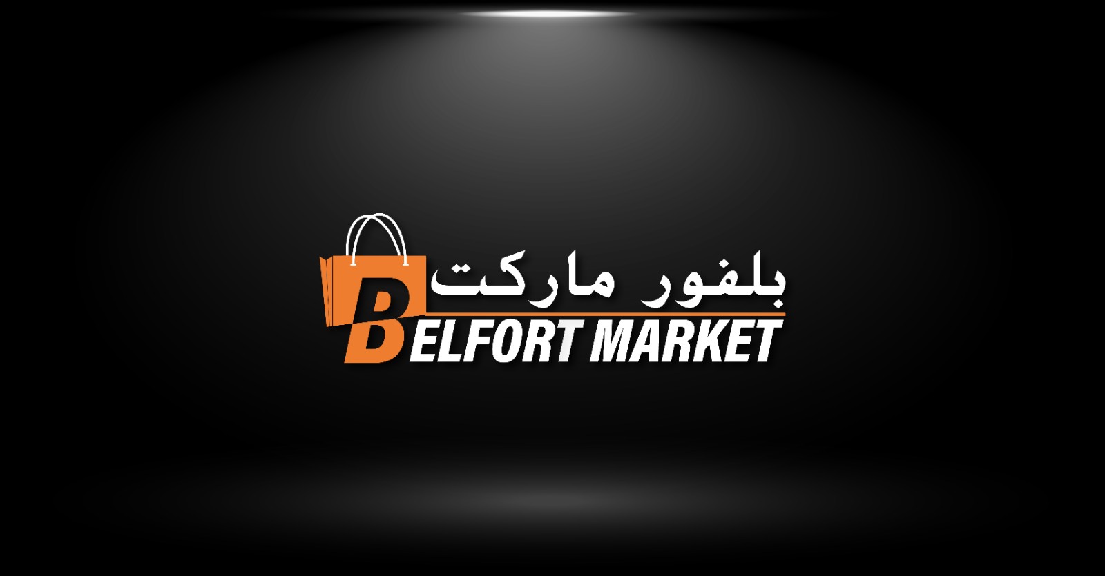 BELFORTMARKET