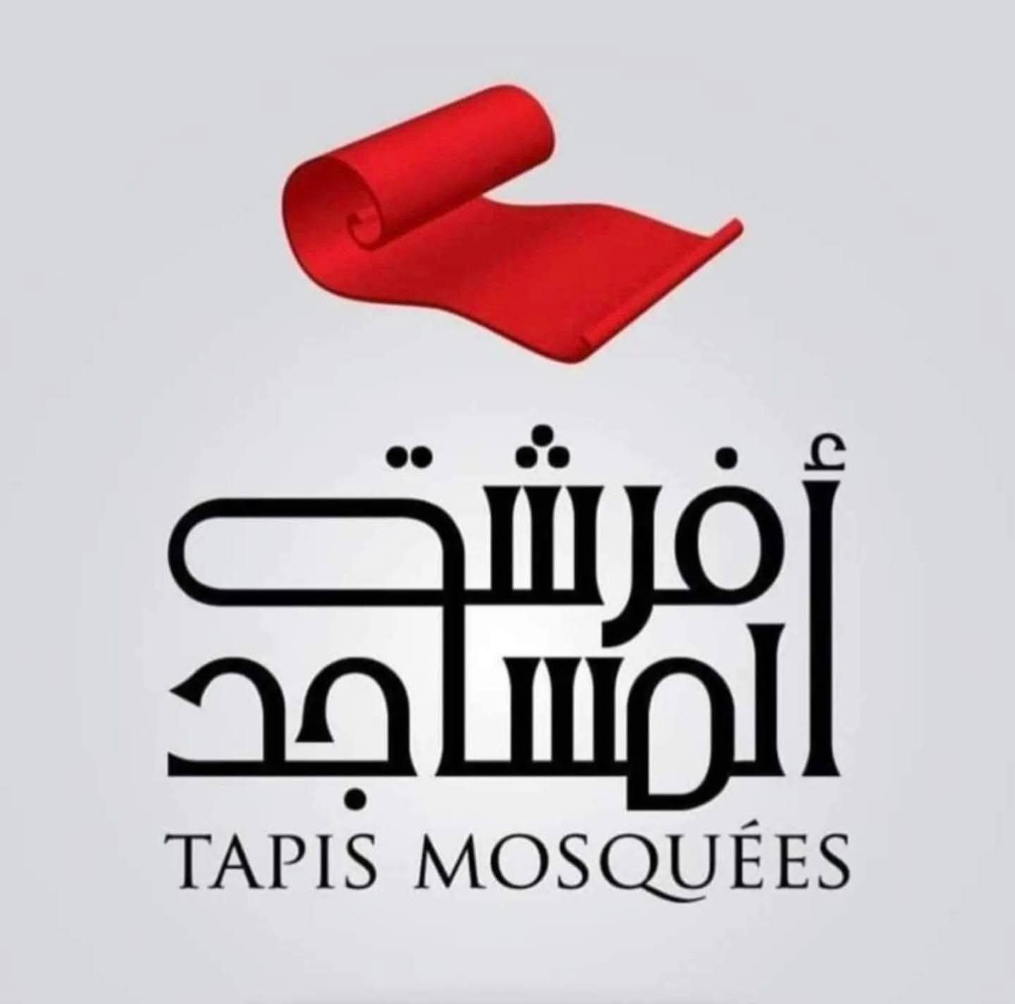 أفرشة مساجد