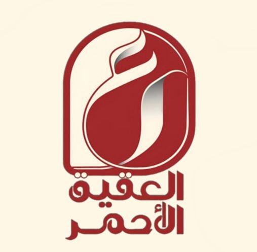 El Akik Tourisme et voyages 